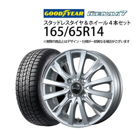 5%OFFクーポン 165/65R14 スタッドレスタイヤ アルミホイール 4本セット グッドイヤー アイスナビ7 1455+42-4H100 トピー シビラネクストW5 （ 14インチ アウトレット 未使用 165/65-14 ）