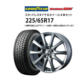 5%オフクーポン 225/65R17 スタッドレスタイヤ アルミホイール 4本セット グッドイヤー アイスナビSUV 1770+39-5H114.3 ウェッズ ラブリオンRS01 （ 17インチ アウトレット 未使用 純正 ST 225/65-17 ）