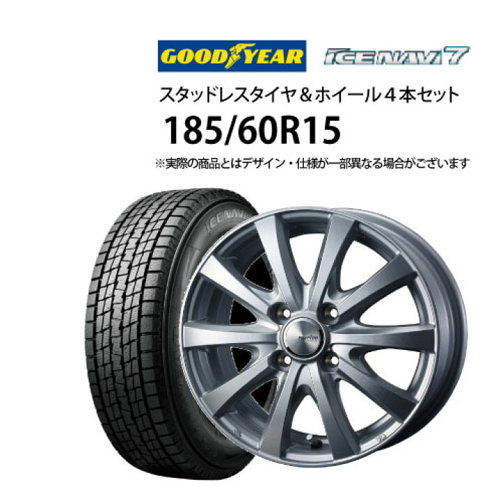 楽天市場】 185/60R15 スタッドレスタイヤ アルミホイール 4本セット 