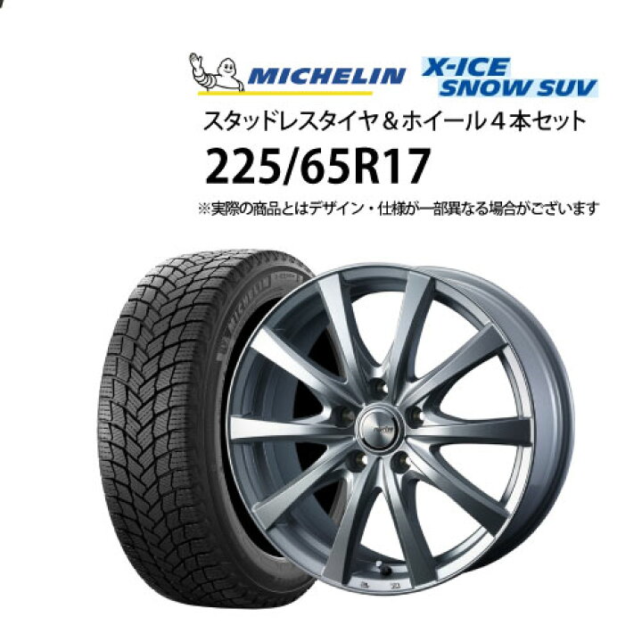 楽天市場】14日20時ｽﾀｰﾄ!5%ｵﾌｸｰﾎﾟﾝ 225/65R17 スタッドレスタイヤ 