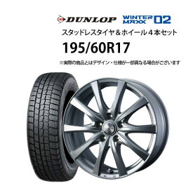 5%オフクーポン 【トヨタ車用】195/60R17 スタッドレスタイヤ アルミホイール 4本セット ダンロップ ウインターマックスWM02 1765+39-5H114.3 ウェッズ ラブリオンRS01 （ 17インチ アウトレット 未使用 純正 ST 195/60-17 ）