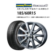 楽天市場】185／60R15（ホイール穴数4）（スタッドレスタイヤ 