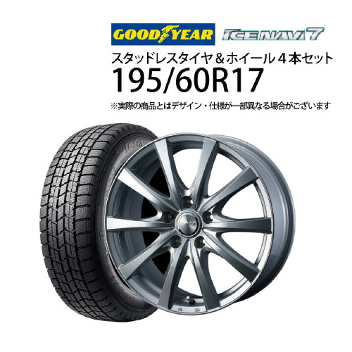楽天市場】ｸｰﾎﾟﾝ12日終了!5%ｵﾌｸｰﾎﾟﾝ 【トヨタ車用】195/60R17 