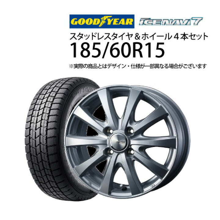 楽天市場】ドライブ応援クーポン5%ｵﾌ 185/60R15 スタッドレスタイヤ 
