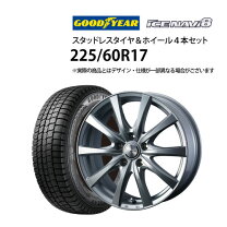 楽天市場】スタッドレスタイヤ 17インチ 4本セット（タイヤ幅（mm）225 