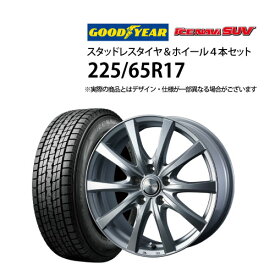 5%オフクーポン 225/65R17 スタッドレスタイヤ アルミホイール 4本セット グッドイヤー アイスナビSUV 1765+40-5H120 ウェッズ ラブリオンRS01 （ 17インチ アウトレット 未使用 純正 ST 225/65-17 ）