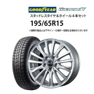 12日20時スタート!5%オフクーポン 【トヨタ車用】195/65R15 スタッドレスタイヤ アルミホイール 4本セッ…