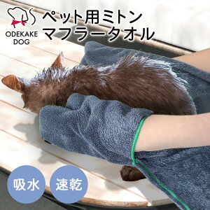 ODEKAKE DOG �y�b�g�p�~�g���}�t���[�^�I�� �� �L ���� �z�� �����C�� �V�����v�[�� �y�b�g�^�I�� �h���C�^�I�� �}�t���[�^ ���[�~�g�� �y�b�g�p�i �J�̓� �U���� ���^�� ���^��