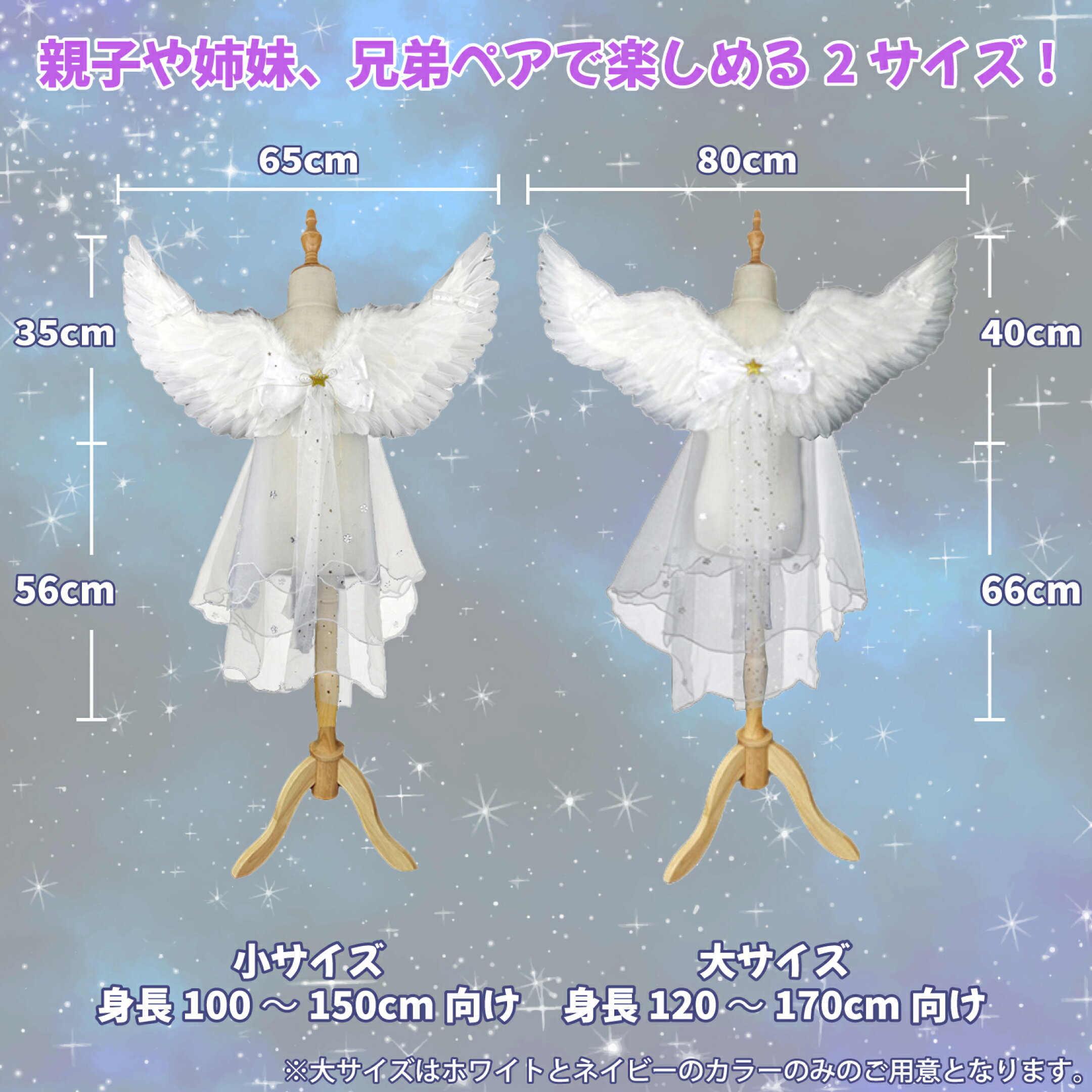 天使の羽根付きチュール 全5色 ピンク ホワイト ライトパープル ライトブルー ネイビー コスプレ 仮装 なりきり 変身 変装 衣装 天使 ハロウィン パーティ 子供 キッズ 大人 親子 お遊戯 お誕生日 文化祭 学園祭