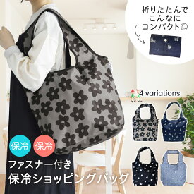 保冷ショッピングバッグ Chepeli ファスナー付き 【3種 シマエナガ 花柄 犬柄(シュナウザー)】 保冷 エコバッグ ショッピングバッグ 折りたたみ 保冷バッグ シュナウザー シマエナガ 花柄 洗える ショッピングバッグ 大容量 送料無料
