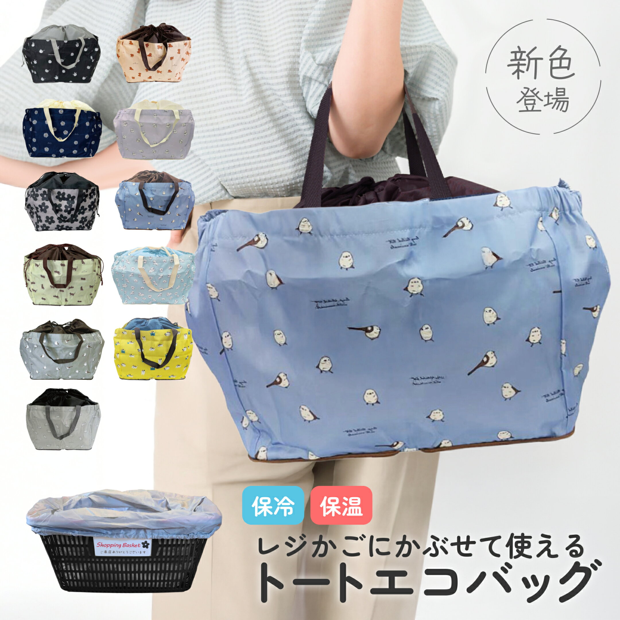 かわいい茶色い猫と三毛猫柄も♪保冷レジかごトートバッグ