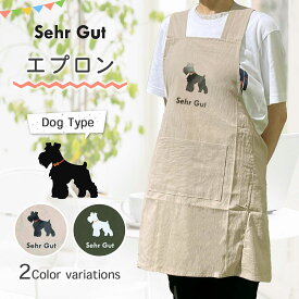 Sehr Gut エプロン シンプル 犬 犬柄 ドッグ シュナウザー かぶるだけ バッククロス ポケット レディース メンズ 男女兼用 キッズエプロン 中学生 フリーサイズ 保育士 介護士 家事 育児 作業用 ワークエプロン ガーデニング
