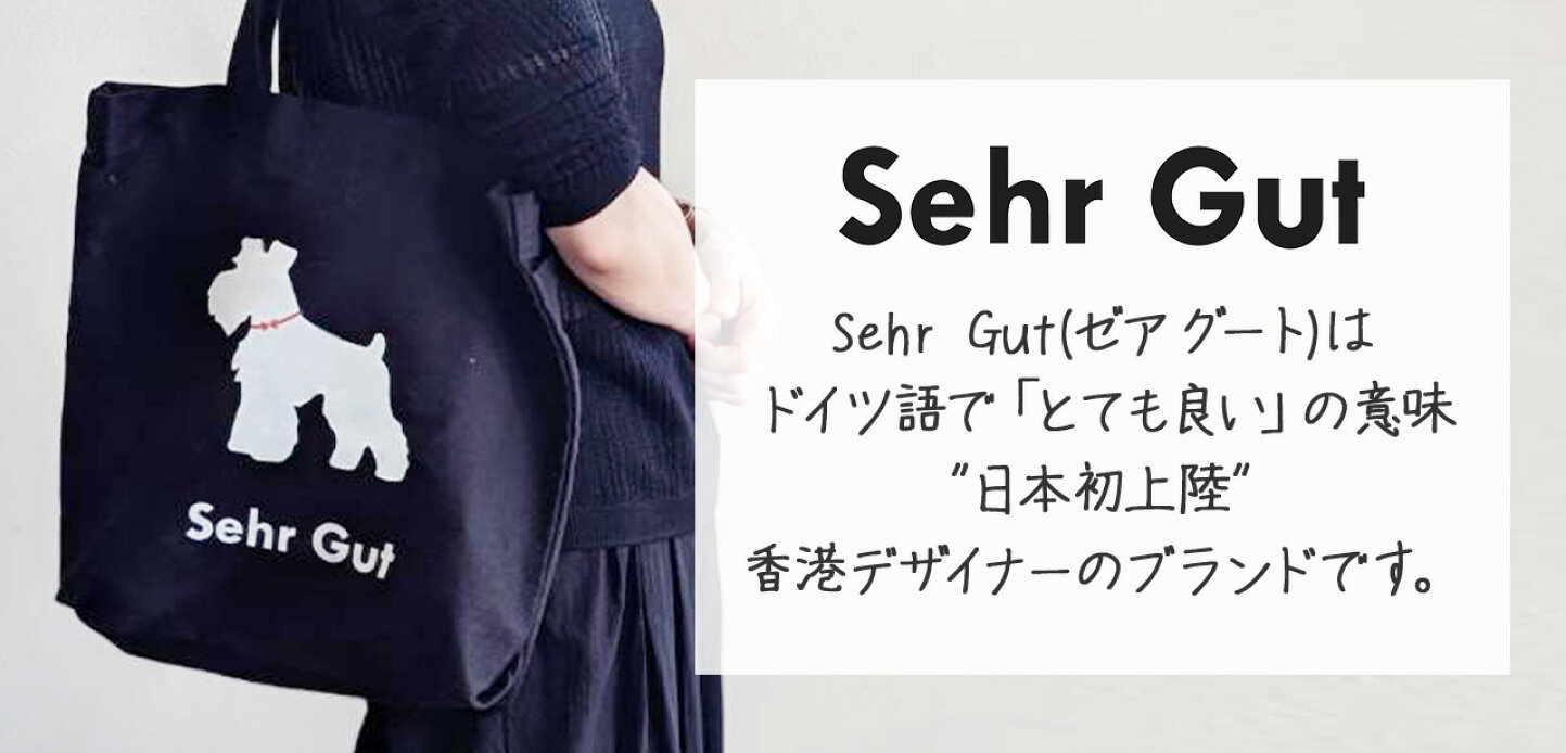 楽天市場 | JMS-tokyo 楽天市場店 - Sehr Gut ― ゼア・グート ― 犬派 