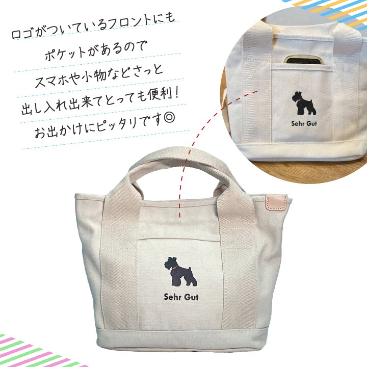 楽天市場】[Sehr Gut] おさんぽ ショルダーバッグ ショルダートート  