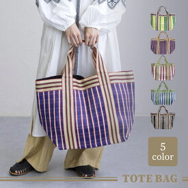 ビニールトートバッグ 使いやすい 大容量 軽量 ストライプ カジュアル トート リサイクルプラスチック使用 カラフル 春夏 レジャー ランドリーバッグ 大きめ 【jou jou lier】 グロリア 送料無料 沖縄・離島除く