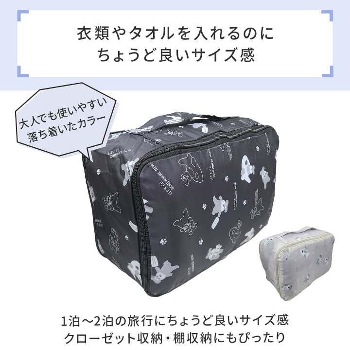 楽天市場】圧縮収納ケース シュナウザー 圧縮ポーチ 衣類収納ポーチ 
