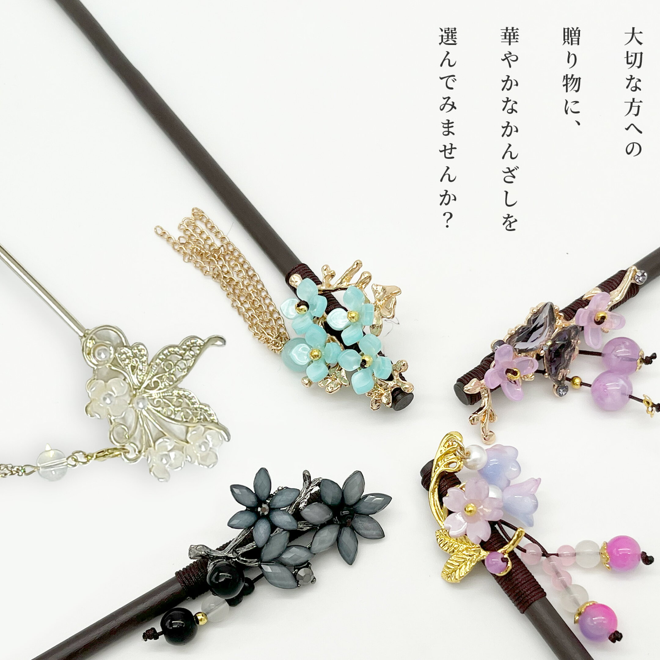 かんざし ヘアアクセサリー 卒業式 卒園式 入学式 入園式 成人式 七五三 簪 一本 髪飾り 髪留め まとめ髪 ヘアピン 和装 洋装 着物 浴衣 袴 おしゃれ 花柄 蝶々 揺れ レトロ 一本挿し 鈴蘭 花モチーフ 和服 コスプレ ヘアスティック