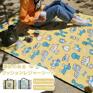   ꗣ  ݂̂ NbV W[V[g  ` 140×140 ` 140×180 2TCY ~gO[ CG[ 2F y E^dl SnK ȒP܂ 