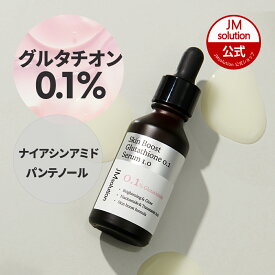 【JMsolution公式】スキンブースト グルタチオン0.1セラム【30ml】