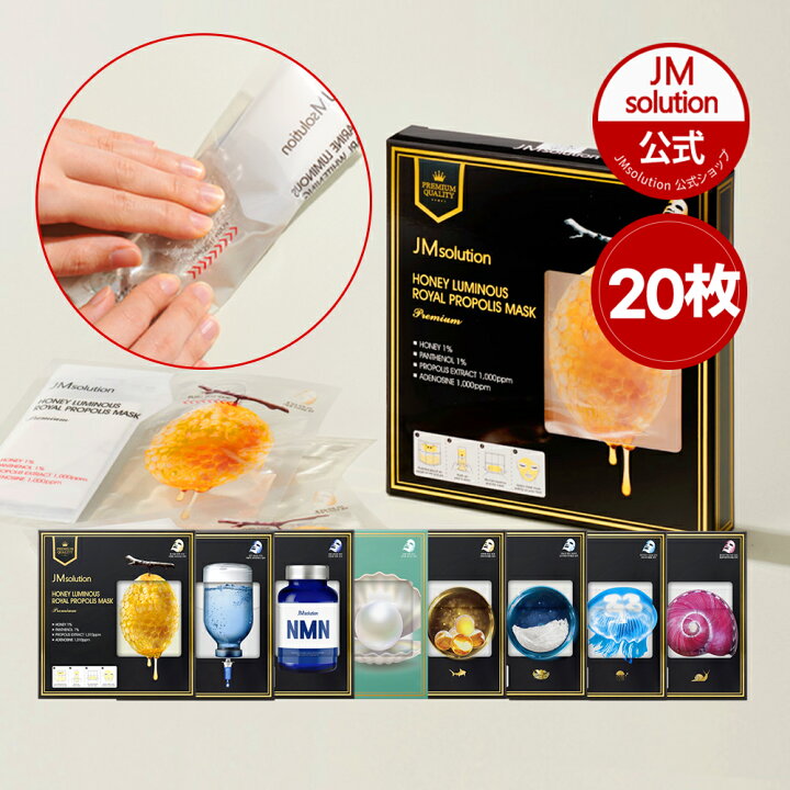 楽天市場】☆500円クーポン＼ポイント10倍／【JMsolution公式】パック 