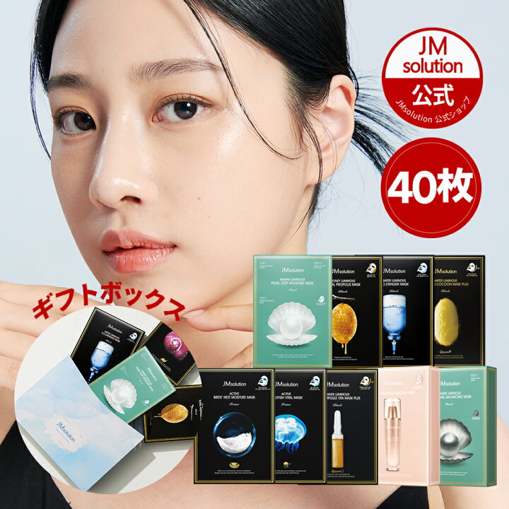 楽天市場】【一日限定】3.000円購入で使える300円OFF【JMsolution公式 