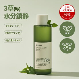 【JMsolution公式】ドクダミ88 トナー【250ml】