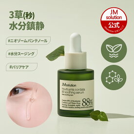【JMsolution公式】ドクダミ88 ウォーターフル セラム【30ml】