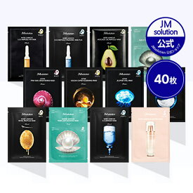 【JMsolution公式】シグネチャーマスク【40枚セット】全12種類（ハニー／マリンパール／リンガー／オーロラ／キャビア／ピンクスネイル／クラゲ／バードネスト／アンプルビタ／マリンブラックパール／アボカド）
