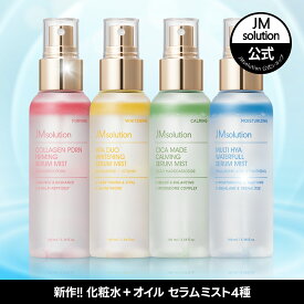 【JMsolution公式】新作！セラム・ミスト・セラムミスト【100ml】4種類（PDRN・コラーゲン／ビタ・デュオ／シカ・マデ／マルチ・ヒアルロン）