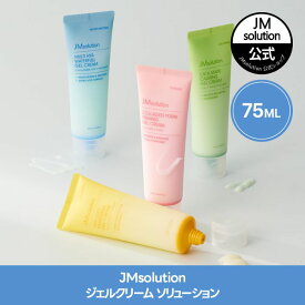 【JM公式】1+1ソリューションライン ジェルクリーム【75ml+75ml】・クリーム(コラーゲン／ビタミン／シカ／ヒアルロン)