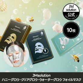 【JM公式】1+1 ホイルマスク 20枚セット (10枚+10枚) / ハニー / 水光/ 青光マリン