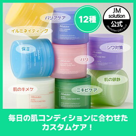 【JMsolution公式】新作トナーパッド登場！肌の性格は十人十色 選んで楽しい悩み別トナーパッド【80枚～】全12種類（マルチヒアルロン／ティーツリー／ビタデュオ／セラ3／レチノール／コラーゲンPDRN／シカ／アルファーリング／ハニー／リンガー／マリンパール／センテラ）