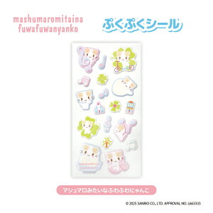 �y�\��z�}�V���}���݂����Ȃӂ�ӂ�ɂ�� �@�Ղ��Ղ��V�[���@mashumaromitaina fuwafuwanyanko�@���킢���@�N���[�o�[�@TCP�@NIC�@�T�����I�@sanrio �@�@�y06���\��z