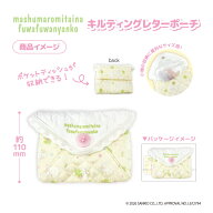 【予約】【12月下旬発売予定】マシュマロみたいなふわふわにゃんこ　キルティングレターポーチ　サンリオ…