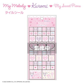 【即納】マイメロディ クロミ マイスウィートピアノ　タイルシール　かわいい　サンリオ　sanrio フリル　サテンリボン　バレリーナ仕様