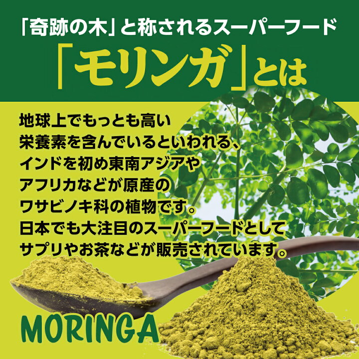 SALE/94%OFF】 生モリンガ モリンガパウダー 日本製 モリンガパウダー 200g モリンガ粉末 100% 無香料・無着色