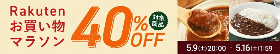 Rakutenお買い物マラソン