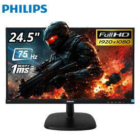 【中古】 PHILIPS 24.5型 液晶モニター 253V7L フルHD 1ms 75Hz スピーカー内蔵 HDMI DisplayPort VGA 3系統入力 24.5インチ フィリップス 中古液晶モニター 整備済 送料無料 フルhd フルハイビジョン 液晶モニター hdmi vga ディスプレイ