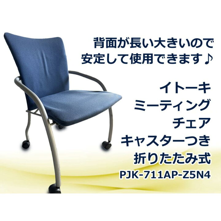 楽天市場】【中古】安定して使えるオフィスチェア ITOKI(イトーキ) PJK 
