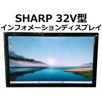 楽天市場】シャープ 業務用 モニターの通販
