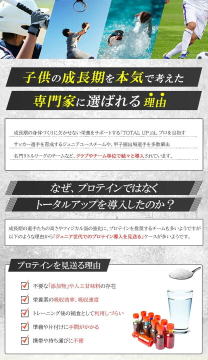 楽天市場】【成長サポート】トータルアップ 1袋 / 約30日分(240粒×1袋 