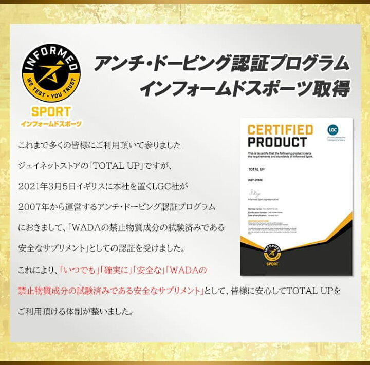 楽天市場】【成長サポート】トータルアップ 1袋 / 約30日分(240粒×1袋 