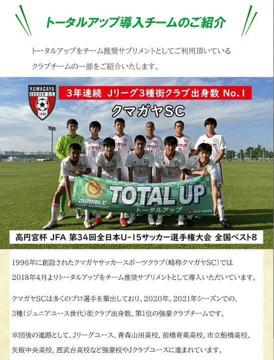 楽天市場】【成長サポート】トータルアップ 1袋 / 約30日分(240粒×1袋 