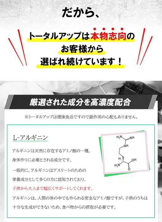 楽天市場】【成長サポート】トータルアップ 1袋 / 約30日分(240粒×1袋 
