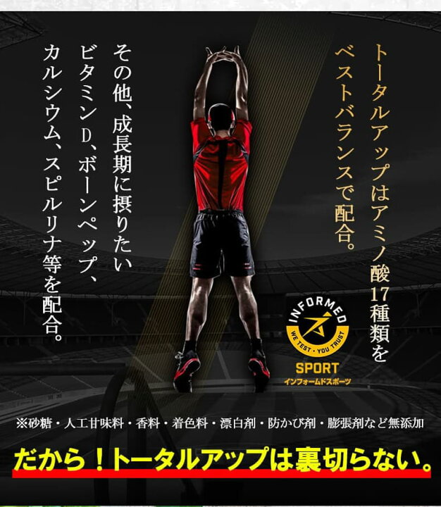楽天市場】【成長サポート】トータルアップ 1袋 / 約30日分(240粒×1袋 