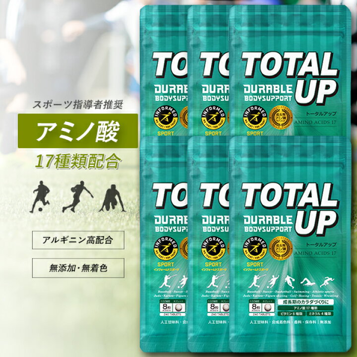 楽天市場】【成長サポート】トータルアップ 6袋セット / 約180日分(240  