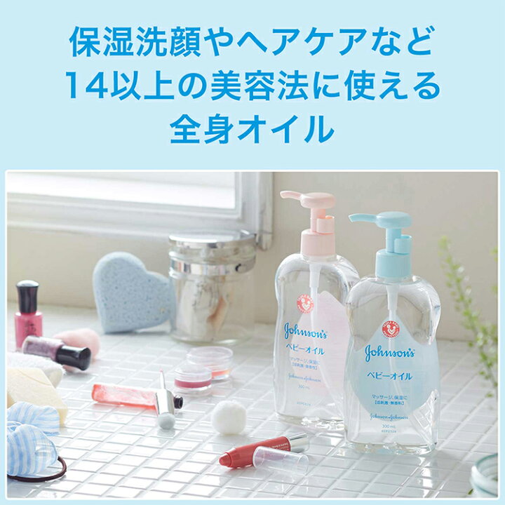 楽天市場 00円以上で送料無料 ジョンソンベビー ベビーオイル 無香料 微香性 125ml Johnson Johnson Consumer 公式 楽天市場 00円以上で送料無料 ジョンソンベビー ベビーオイル 無香料 微香性 125ml Johnson Johnson Consumer 公式
