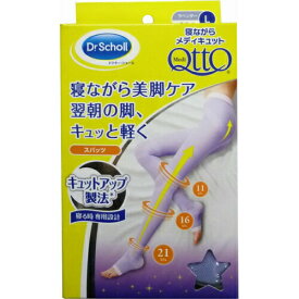 楽天市場 寝ながらメディキュット ダイエット シェイプアップウェア ダイエット ダイエット 健康の通販