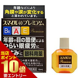 楽天市場 かすみ 目 目薬の通販