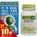 【P10倍★お買い物マラソン】※要エントリー【第(2)類医薬品】奥田脳神経薬 150錠奥田脳神経薬 催眠鎮静剤 錠剤[海外…